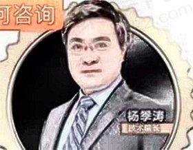 杨季涛