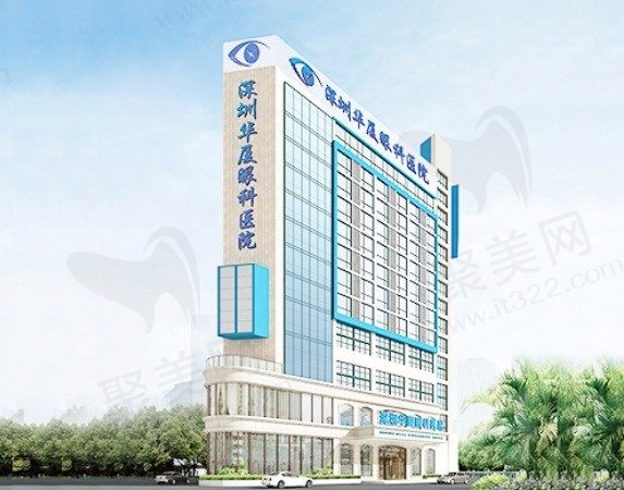 深圳华厦眼科医院大楼