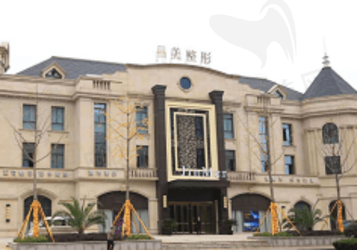 铜陵晶美医疗美容门诊部