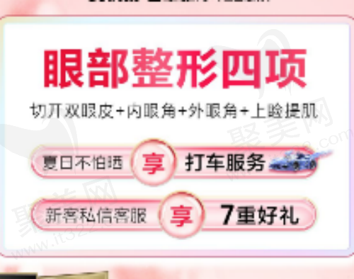 上海艺星整形唐毅眼部综合12499元起，全方位塑造眼部神韵