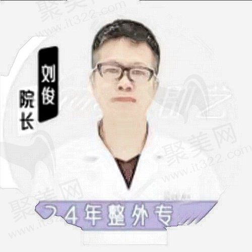 刘俊