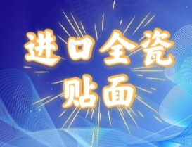 上海余玉梅口腔做牙贴面多少钱？进口全瓷贴面2666元起！