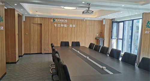 华盛口腔环境