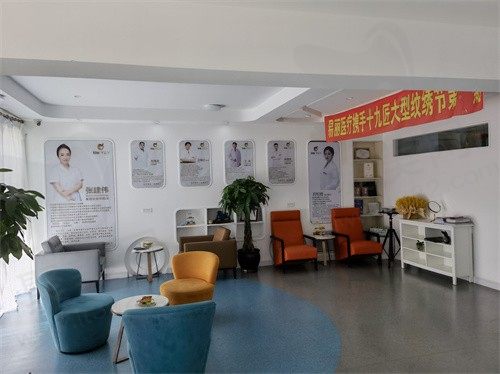 哈尔滨易丽医疗美容休息区