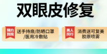 河南京城皮肤中医院眼部修复贵吗？双眼皮修复仅需6702元起！