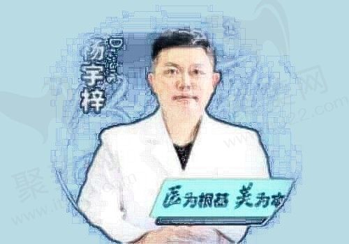 哈尔滨杨宇梓医生坐诊医院地址在哪儿？听说双眼皮技术不错口碑还好！