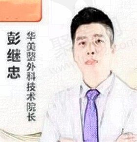 彭继忠