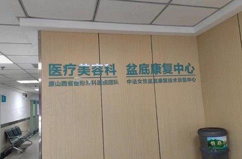 华晋医院前台