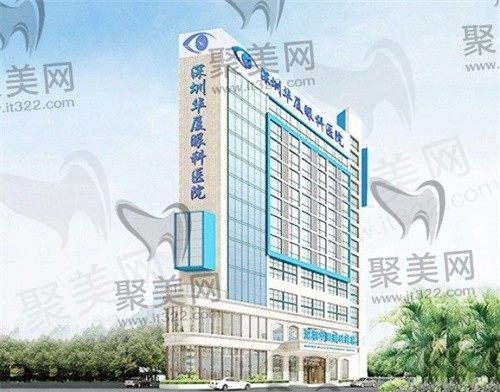 深圳华厦眼科地址在哪?靠近地铁口,来院路线就诊流程也无偿分享！