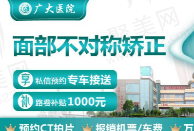 广州广大医院正颌手术多少钱？面部不对称矫正仅需40000元起！