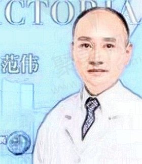 范伟
