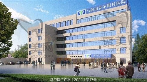 马鞍山爱尔眼科好不好？2级正规眼科,预约挂号方式也告诉你