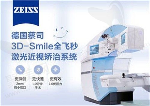 北京华德眼科全飞秒多少钱？全飞秒激光2w起近视加散光均可做