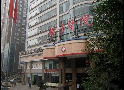 重庆骑士医院大脚骨手术技术怎么样？医院实力在线价格实惠