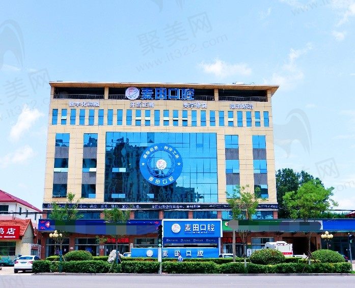 日照麦田口腔医院怎么样?正规靠谱不说还是当便宜又好的牙科！