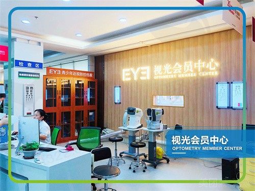 爱尔眼科屈光中心