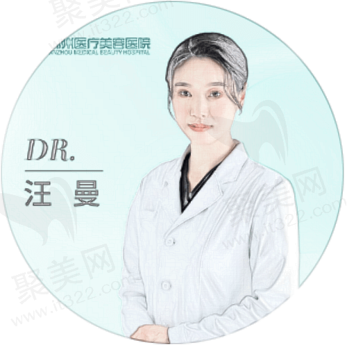 汪曼