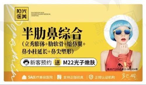 深圳阳光整形鼻部整形推荐邹进进，半肋鼻综合仅需27799元起