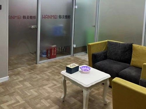 韩美医疗美容诊所休息区