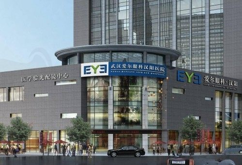 武汉爱尔眼科门头