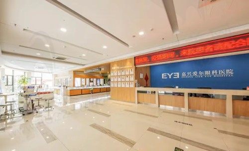 嘉兴爱尔眼科医院