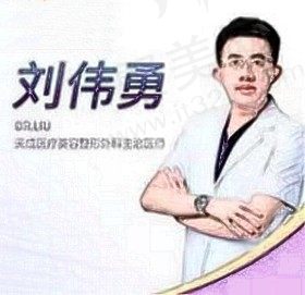 刘伟勇