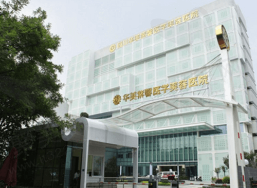 成都华美紫馨医美口腔医院正规吗？资质正规顾客口碑也很不错！