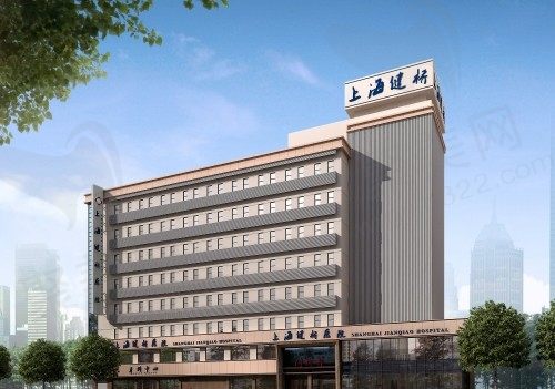 上海健桥医院疤痕科