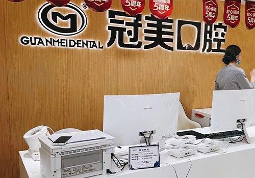 北京冠美口腔有多少家分院机构，其各分院地址及营业时间都在这儿了！