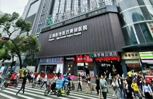 深圳江南阳光医疗美容医院怎么样？医院正规口碑好收费也不贵