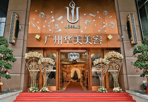 广州华美医疗美容医院正规吗？是正规的美容医院且价格便宜