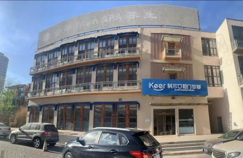 北京科尔口腔收费怎么样？非常新价格表了解牙齿矫正、种植牙价格不贵