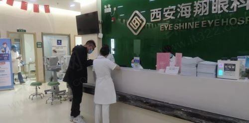 西安新城海翔眼科医院前台