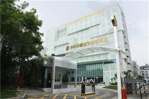 成都华美紫馨整形美容医院正规吗？资质正规,医生/收费价格参考