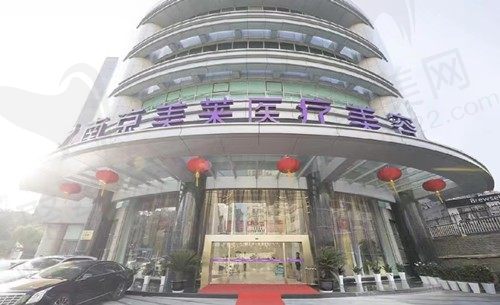 南京鼓楼美莱医疗美容怎么样？实力靠谱医生技术超赞