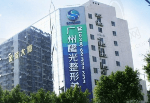 广州曙光医学美容医院好不好？资质正规靠谱不说医生阵容实力强