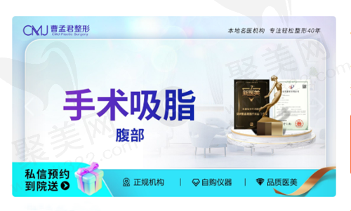 深圳今喜医疗美容吸脂多少钱？曹孟君腹部吸脂仅需16800元起