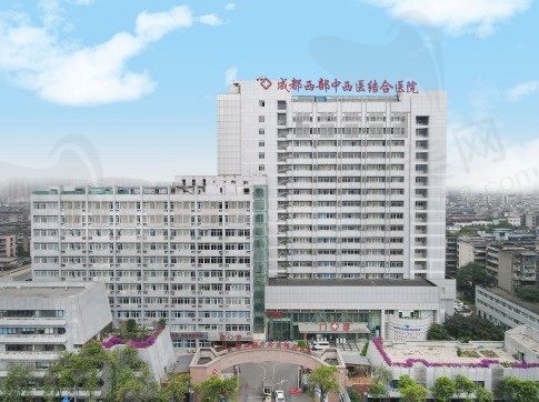 成都西部中西医结合医院整形外科