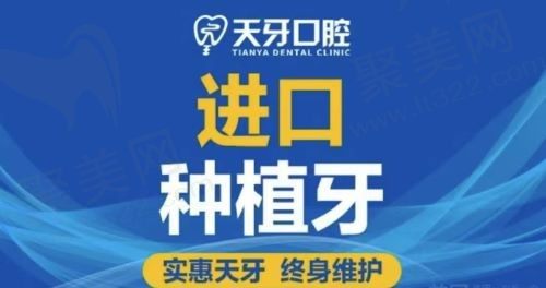 乌鲁木齐天牙口腔种植牙怎么收费？高端进口瑞典Astra种植牙10800起！