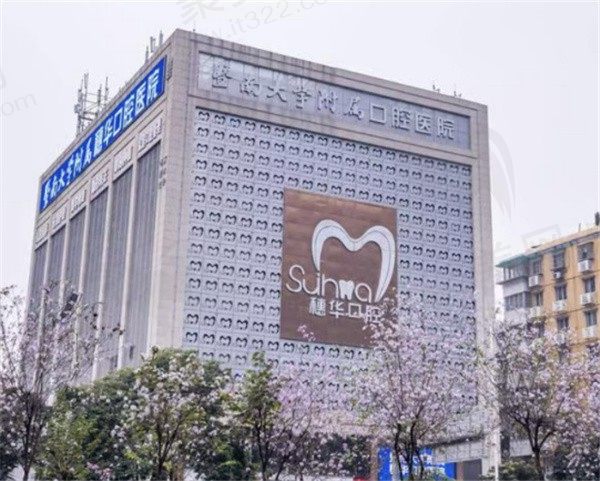 广州穗华口腔医院地址在哪里？天河区/荔湾区等有十家分院附价格表