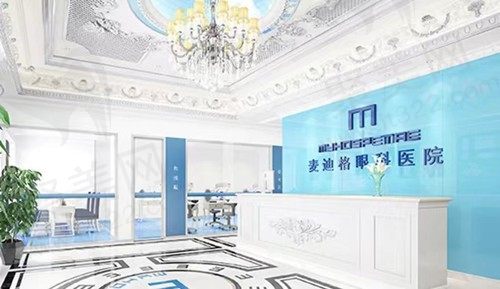 济南麦迪格眼科医院