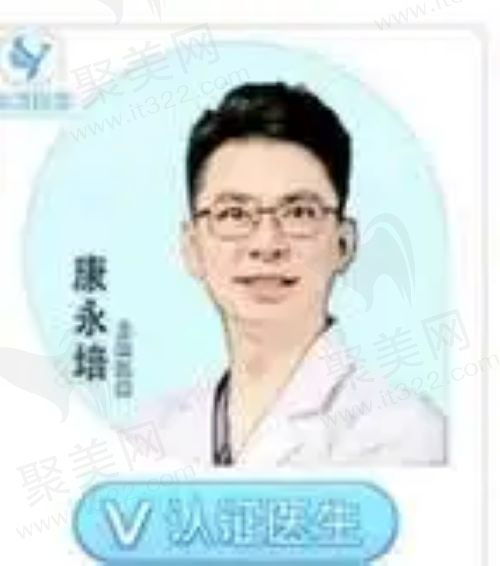 康永培
