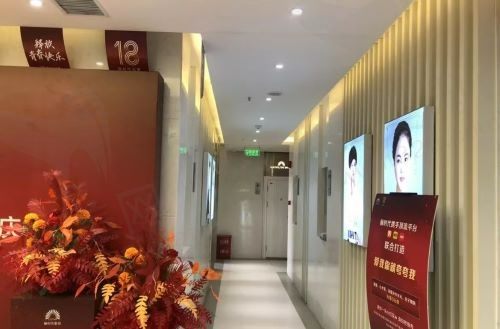 西安俪时代医疗美容走道
