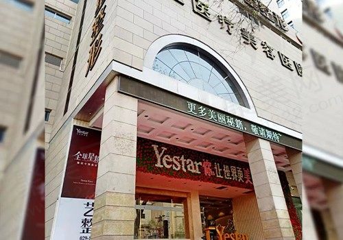 重庆艺星整形各项价格收费更新，爆款原生美眼综合3.95k元起！