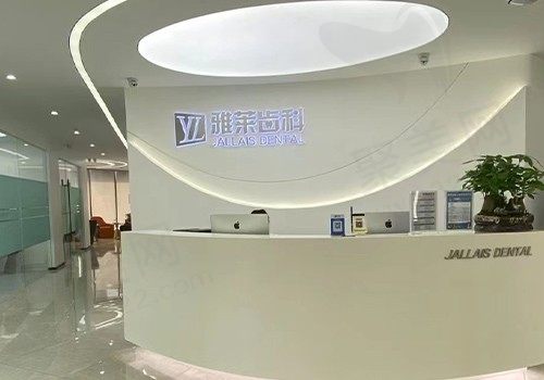 杭州雅莱齿科缤纷彩虹院地址在哪儿?公布到院路线及矫正价格分享