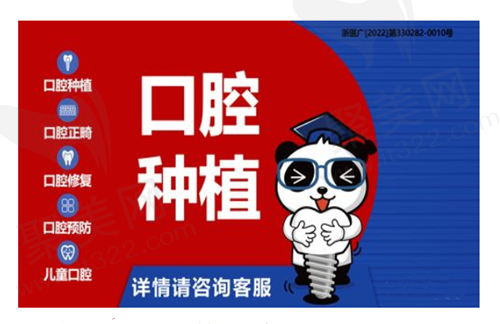 绍兴柯桥牙科种植牙找詹传华医生，登腾种植牙仅需4495元起超值