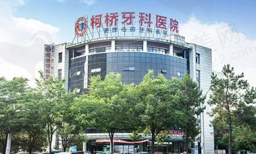 绍兴柯桥牙科怎么样？看牙技术好价格实惠值得推荐