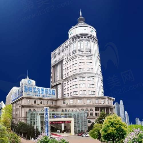 济南海峡美容整形医院怎么样？看价格表双眼皮、隆鼻等都不贵附项目推荐医生！