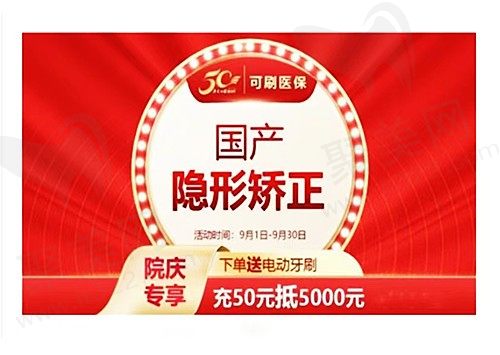 广州广大口腔牙齿矫正技术好，国产隐形矫正11150元起划算