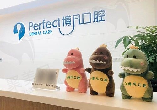 杭州博凡口腔西溪店位置在哪儿,交通路线/医生介绍已规整出